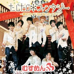 Stream War Cry ～アイドル気取りで何が悪い！～ by
