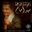 رجولة و جدعنة - Zain Arabian Music Ft. Sayed Emam