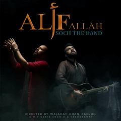 Alif Allah (feat. Adnan Dhool & Rabi Ahmed)