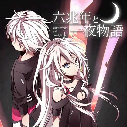 Stream A Tale Of Six Trillion Years And A Night Hatsune Miku And Ia 六兆年と一夜物語 初音ミク Ia By Rinkanaut ᴗ Listen Online For Free On Soundcloud