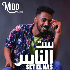 Set El Nas