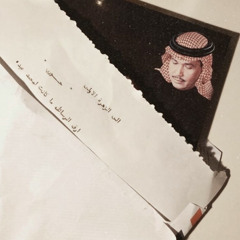 وجات تاخذ رسايلها !
