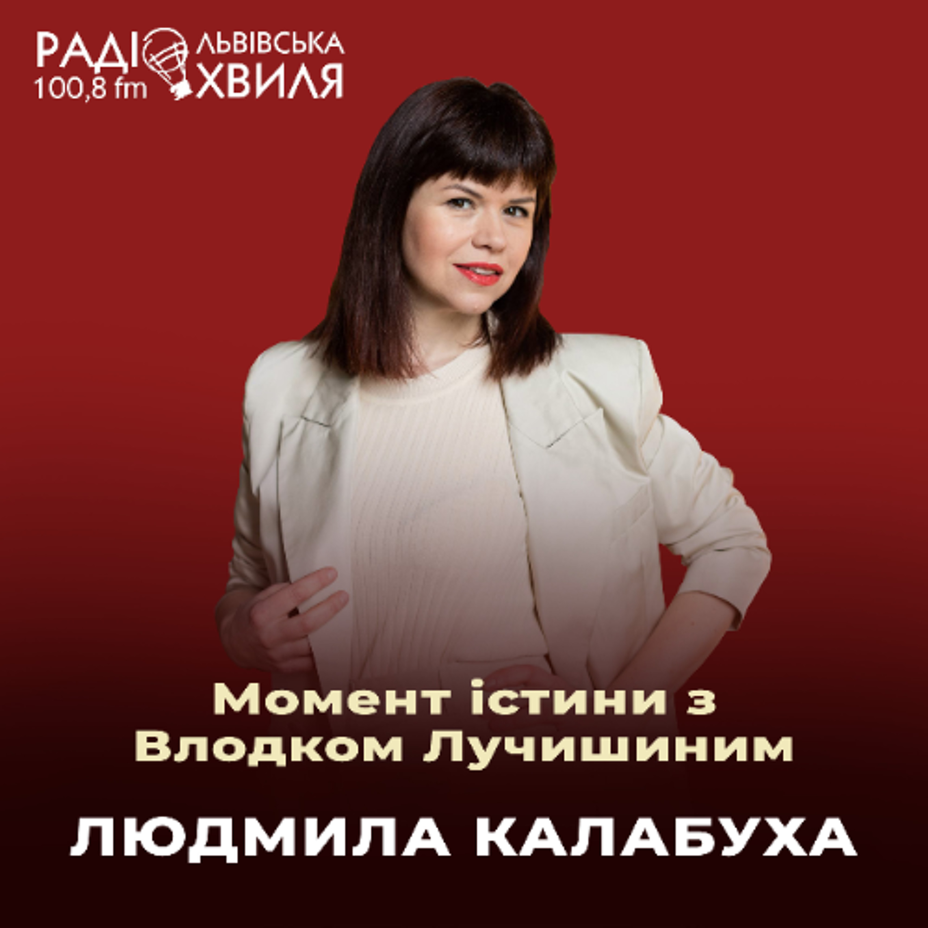 3. Тайм-менеджмент 2026: як керувати часом і встигати головне, - бізнес-тренерка Людмила Калабуха episode artwork