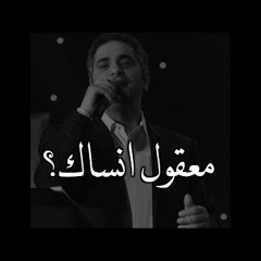 2020 نانسي زعبلاوي - إياد فرح - أنا مستحيلفضل شاكر - معقول