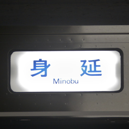 身延までしか・行け・ナイツ