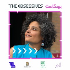 The Obsessives - Huda Asfour