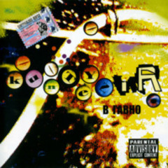 В говно [демо 2]