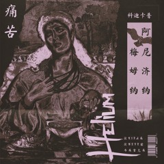 Helium - Nxvr x K1ra