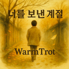 비 오는 날 그대는