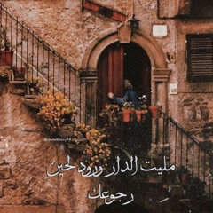 ربما علينا تغيير العالم.