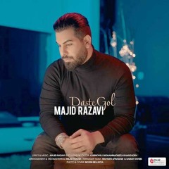 Daste Gol - Majid Razavi - دسته گل - مجید رضوی