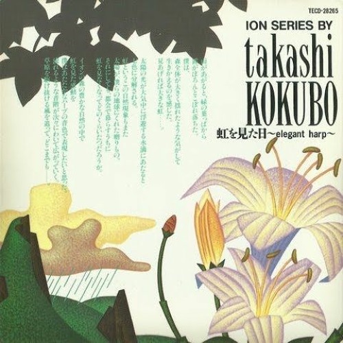 Takashi Kokubo = 小久保隆 ‎– Message From Oasis = 風の