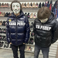 реперы