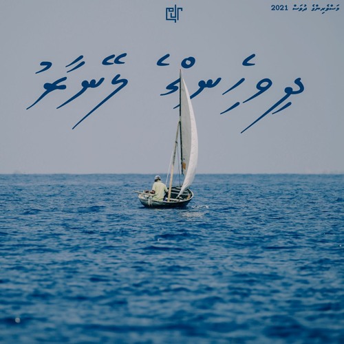 Dhivehinge Leynaaru