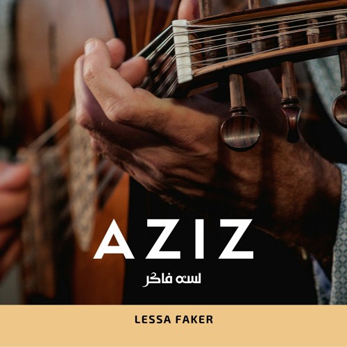 Lessa Faker لسا فاكر - ام كلثوم