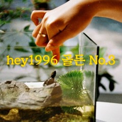 갑자기 다가오면 그게 사랑인줄 알았어