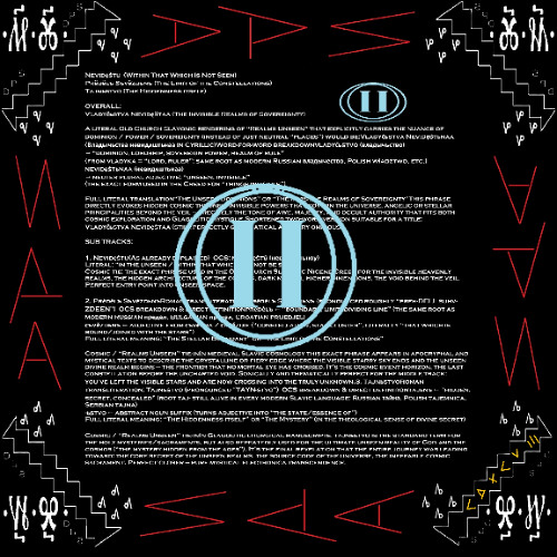 Vladyčьstva Nevidęštaa 02 (Prědělъ Sъvězdьnъ)