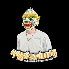 ក្របី🐃 - VONG PROD.mp3