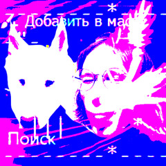 адекватность и мультики