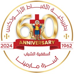 يا مطمن التايهين