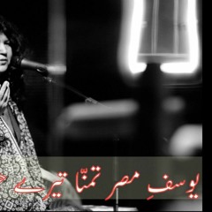 Tu Ne Deewana Banaya - Abida Parveen