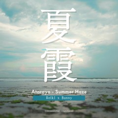 【Reiki x Cypherbunny】Summer Haze - Atarayo 「cover」