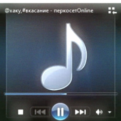 перкосетOnline + #вкасание