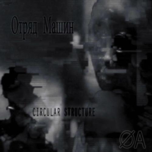 Circular Structure - TD04  (The Pop Ritual Cut - -kill- Mix)