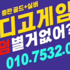 인디고게임 7532 7.4% 바이브게임7532 2.7% ak게임 9.9%