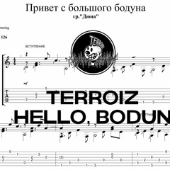 Hello, Bodun