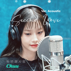 두 번째 사랑 (Ver. Acoustic)