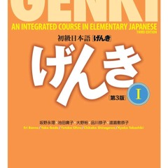 Genki Textbook Volume 1, 3rd edition (Genki (1)) (Multilingual Edition) (Japanese Edition)