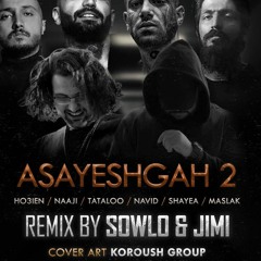 Asayeshgah 2.mp3