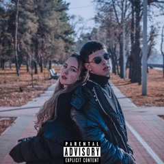 Не Скучаю