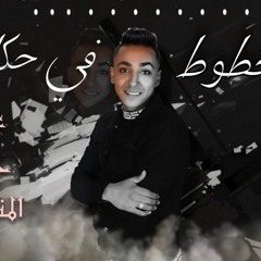 مهرجان محطوط في حكايه - جمال المنسي - توزيع حمص السوري