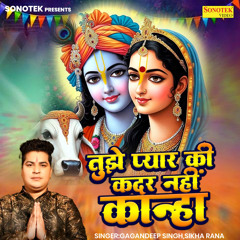 Tujhe Pyaar Ki Kadar Nahi Kanha