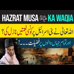 Hazrat Musa (AS) Ka Waqia | Hazrat Musa (AS) Ki Tabligh Aur Bani Isr_ae.l | Dr. Israr Ahmed