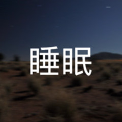 Sleep