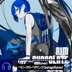 [Buy→FreeDL]ヘビースモーク cover/理芽(ケン②Garage Remix)