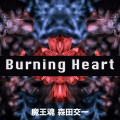 Burning Heart