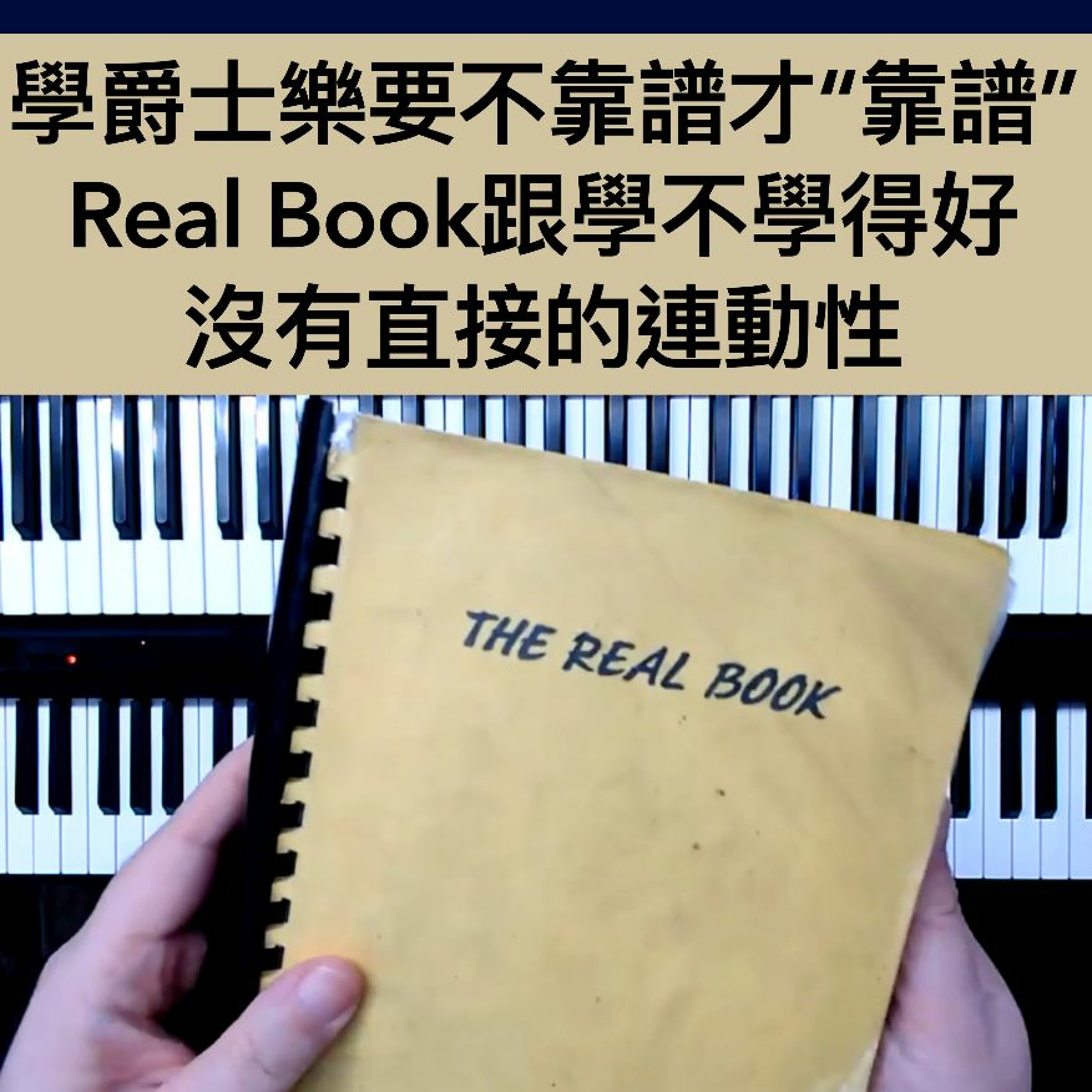 啟彬與凱雅的爵士樂 Chipin & Kaiya\'s Jazz