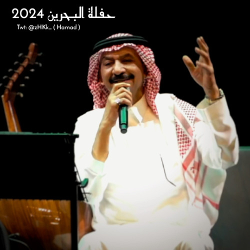 جاءت معذبتي | سكة طويلة