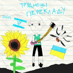 Муха