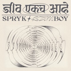 Jiv Ekach Aahe ft BamBoy