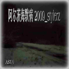 alzheimer2009_stylerz?