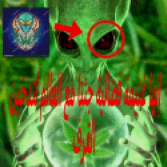 alien swag!غنيمة الغريبة¡外星人贓物!?