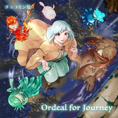 [2021M3秋]Ordeal for Journey - CrossFade
