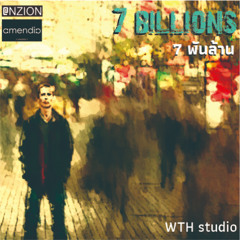 7 พันล้าน : 7 Billionz