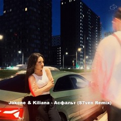 Jakone & Kiliana - Асфальт (S7ven Radio Edit)