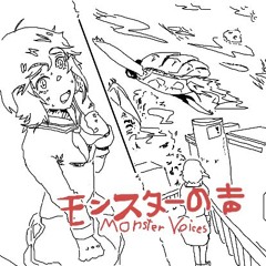 AI MUSIC -【モンスターの声 /monster voices】GAMERA